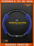 Оплетка на руль "ELITA"