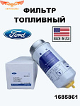 Фильтр топлива Transit 2004-2011 2.0 TDCi / 2.2 TD / 2.4 TD FORD (Европа 6C11-9176-AA)