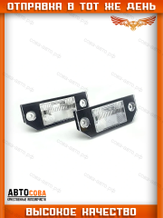 Подсветка 2 шт. номера Ford Focus II / C-MAX 2003-2008