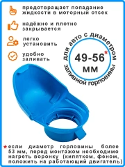 Крышка воронка бачка омывателя - VAG