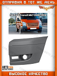 Клык ЛЕВЫЙ переднего бампера под противотуманки Ford Transit 2006-2013