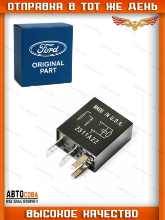 Реле 8T2T-14B192-AB 12VDC 30A Automotive Relay SPST 4 Pins