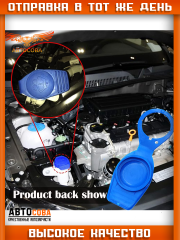 Крышка бачка омывателя для VW/ AUDI/SKODA/SEAT
