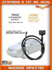 Трос открывания капота для Ford Focus 1 (North America)
