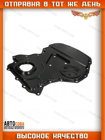 Крышка двигателя передняя Ford Transit 2.0 TD 2000-2006