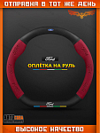 Оплетка на руль "ELITA" 37–39 см