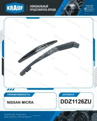 Рычаг стеклоочистителя задний для NISSAN Micra III