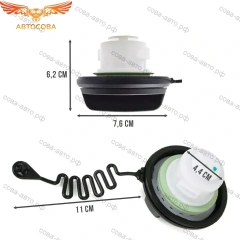 Крышка бензобака без резьбы FOCUS II -III / C-MAX / Galaxy 06- / Connect 2002-2013 / Escape 