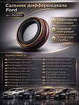 Сальник 1 шт. КПП MTX / VXT полуоси (40x55x13) 93ZT-3K169-A9C