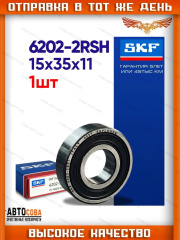 Подшипник 1 шт. 15x35x11  6202-2RS1