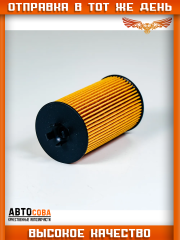 Фильтр масл. Eco Opel Astra G, H, J 98-, Vectra C 05-, Chevrolet Aveo (T250, T300) 08-, Cruze (J300, J305, J308) 09-