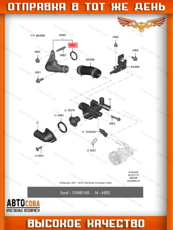Кольцо уплотнительное корпуса термостата FORD 2.2 / 2.4 Duratorq-DI / TC d=36 mm 