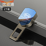 Заглушки ремня безопасности зеркальные BYD