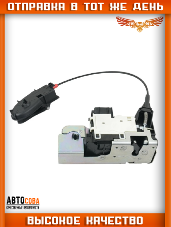 Механизм замка двери кабины для Ford Transit 2000-2014