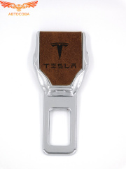 Заглушка ремня безопасности кожаная коричневая Tesla