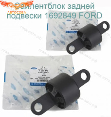 Сайлентблок 1 шт. зад. рычага Focus 2012-> / KUGA-II (Otosan BV61-5K896-AB)