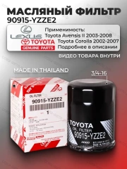 Фильтр масляный 90915YZZE2 TOYOTA