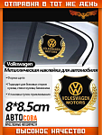 Металлическая эмблема на автомобиль "Volkswagen"самоклеящаяся
