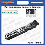 Плата заднего фонаря TRANSIT 1986-2000