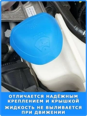 Крышка воронка бачка омывателя - VAG