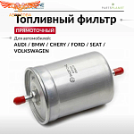 Фильтр топливный Ford Mondeo 2000-> 1.8 / 2.0i / V6 PP865/3