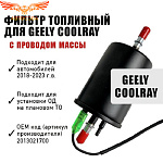 Фильтр топливный Changan CS75 CS75 FL CS85 CS95 ЧАНГАН