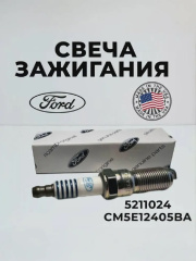 Свеча FORD CM5G-12405-BA (Iridium)
