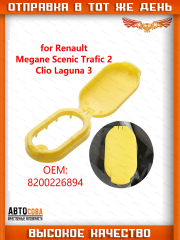 Крышка бачка омывателя RENAULT