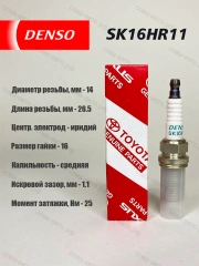 Свеча 1 шт. зажигания (IRIDIUM) CITROEN / HYUNDAI / INFINITI / KIA / LEXUS / MITSUBISHI / NISSAN / PEUGEOT