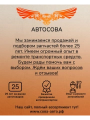 Петля верхняя правая задней двери Ford Transit 2001-2013 (на 180)