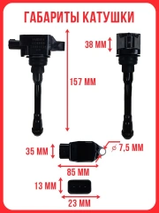 Катушка 1 шт. зажигания Nissan Qashqai (J10, NJ10, JJ10E) 07-, Renault Koleos I,II 08-, Infiniti QX50 13-, QX70 13-, FX37 08-