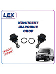 Шаровая 2 шт. Ford Transit 2000-2014 / CONNECT 2002-2013