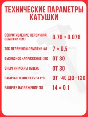 Катушка 1 шт. зажигания Nissan Qashqai (J10, NJ10, JJ10E) 07-, Renault Koleos I,II 08-, Infiniti QX50 13-, QX70 13-, FX37 08-