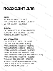 Фильтр воздушный VW Passat, Tiguan, Golf, CC / Skoda: Superb, Yeti