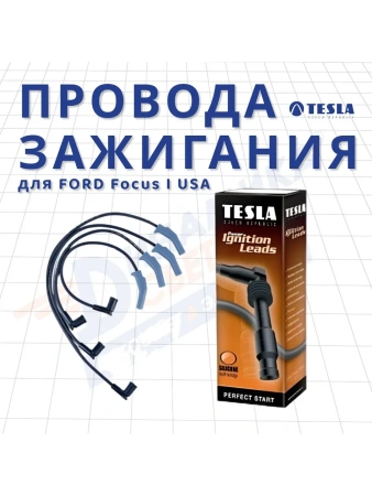 Комплект высоковольтных проводов для Ford Focus 2.0 CVH Split Port USA