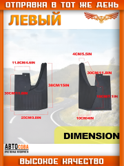 Брызговик левый (пер.=задн.)  SPRINTER до 2006 без спарки