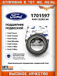Подшипник Ford FOCUS / Connect 2002-13 / Fiesta 2001- / TRANSIT 2000-2014 (FWD) (FOMOCO AV61-3C083-AA)