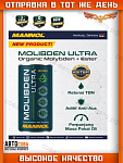Присадки для масляной системы MANNOL Molibden Ultra Green