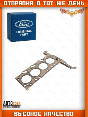 Прокладка 3 риски ГБЦ 2.2 TDI Ford Transit Mondeo Ranger 2006- FWD