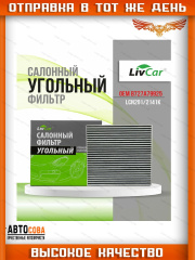 Фильтр салона Ford C-Max II, Focus III, Kuga II, Tourneo Connect II, Transit Connect II, V