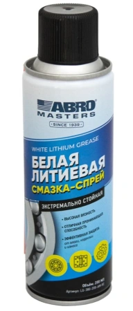 Смазка литиевая (200 мл) (аэрозоль) ABROMASTERS белая