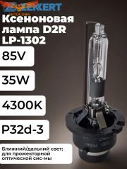 Лампа 1шт. D2R 85V 35W P32d-3