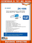 Свеча зажигания 4 шт. Suzuki Alto FF 04-, Wagon R+ EM 98-