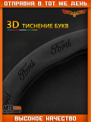 Оплетка на руль "ELITA"