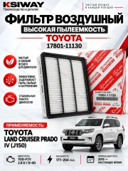 Фильтр воздушный Toyota Land Cruiser Prado 150 дизель