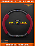 Оплетка на руль "ELITA"