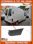 Клык правый заднего бампера Ford Transit 1995-2000