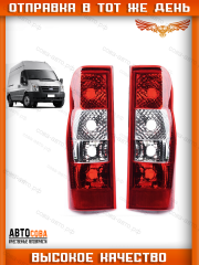 Фонарь БЕЗ ПЛАТЫ задний 2шт. Ford Transit 2006-2013