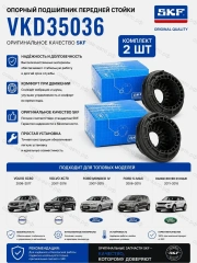 Подшипник 2 шт. перед амортизатора Ford Mondeo 07- / S-MAX / Galaxy 07-