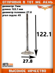 Клапан 8 шт. ВЫПУСК ДВС для Ford TRANSIT 2.4 TD 2000-2006